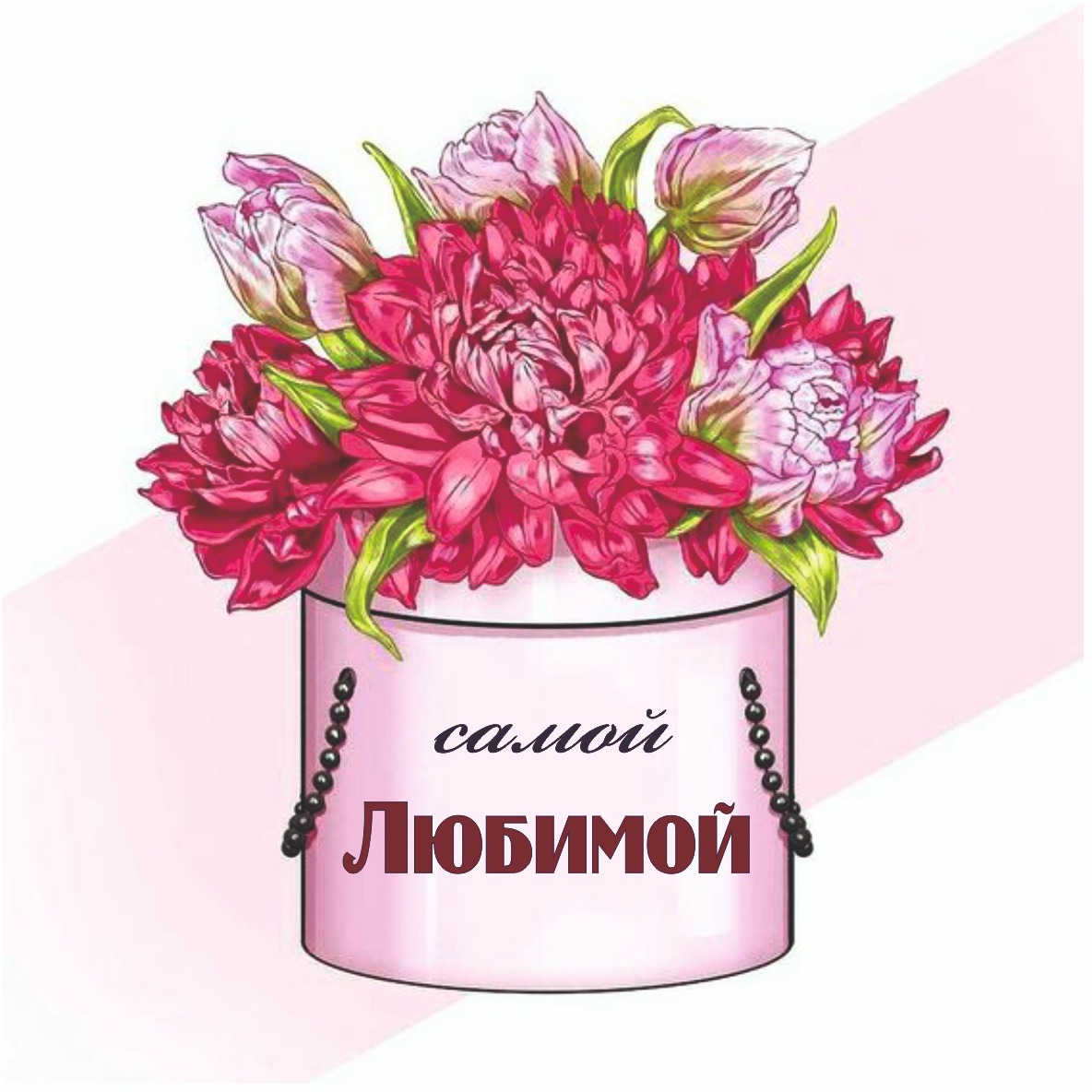 Шоколадная открытка "Самой любимой!" (080206)
