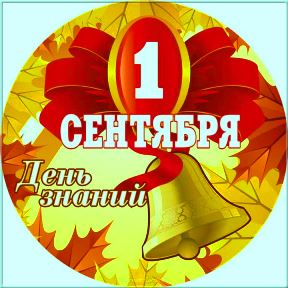 Шоколадная открытка "День знаний4" (100503)